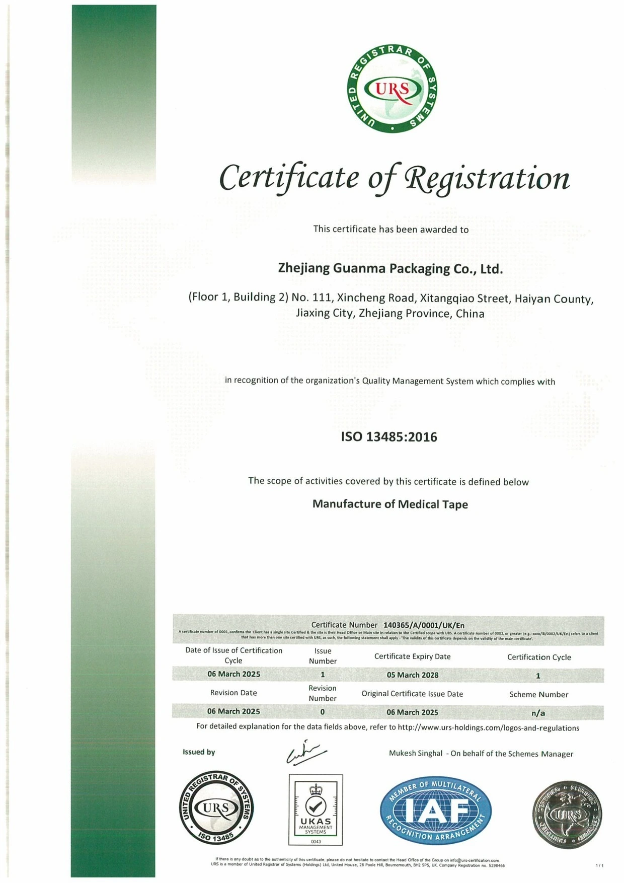 ISO13485