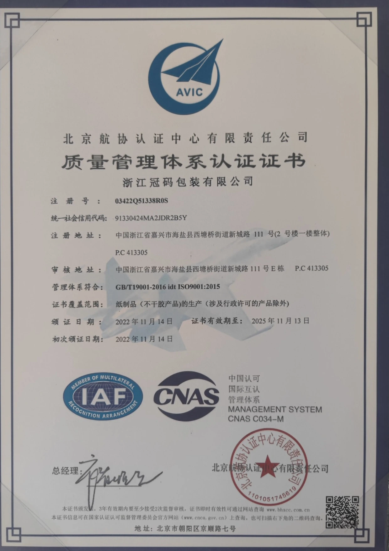 ISO9001
