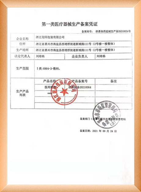 📄 NMPA Production Record 📄 NMPA Production Record